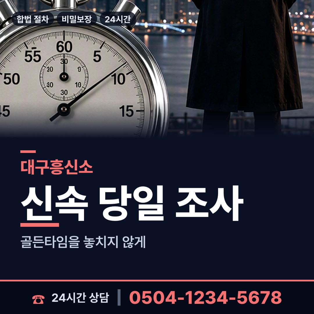 대구 안심2동 실거주지확인 상담 안내