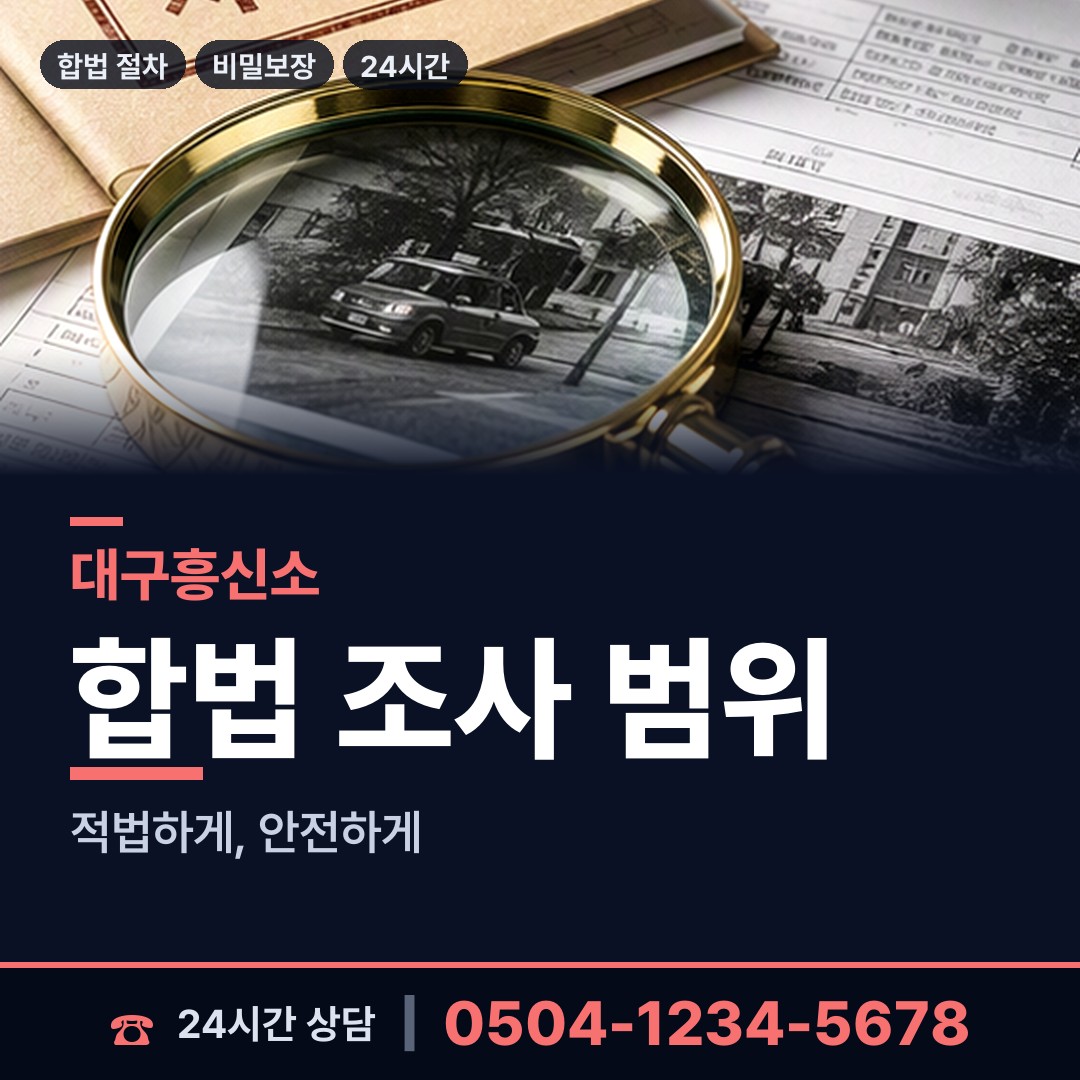 대구 안심2동 이혼귀책사유 상담 안내