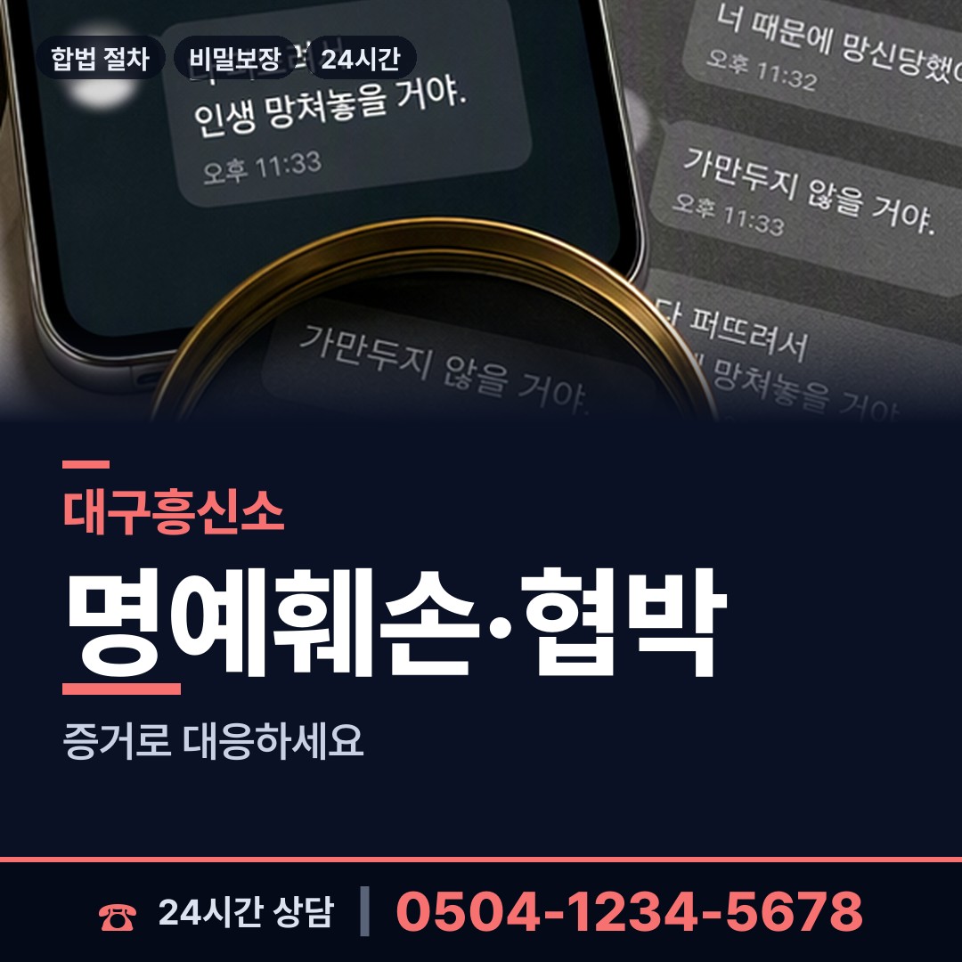 대구 안심2동 기업조사 상담 안내