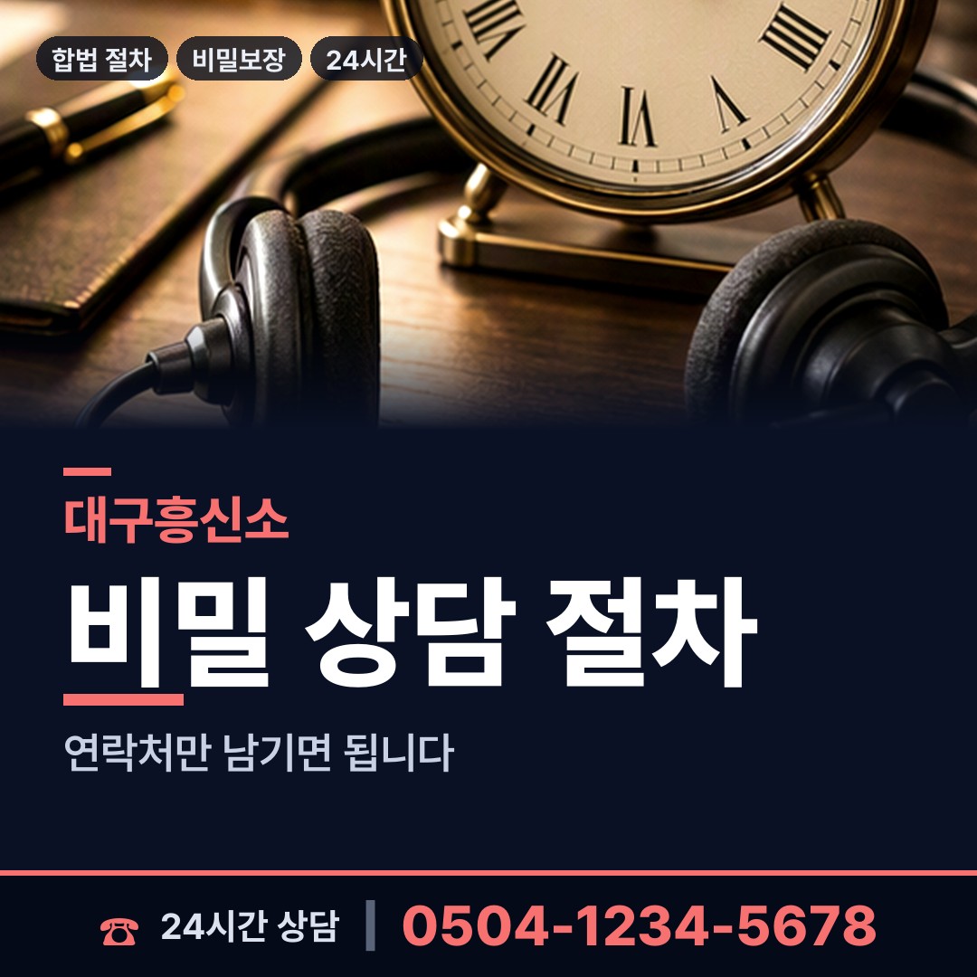 대구 안심2동 로맨스스캠 상담 안내
