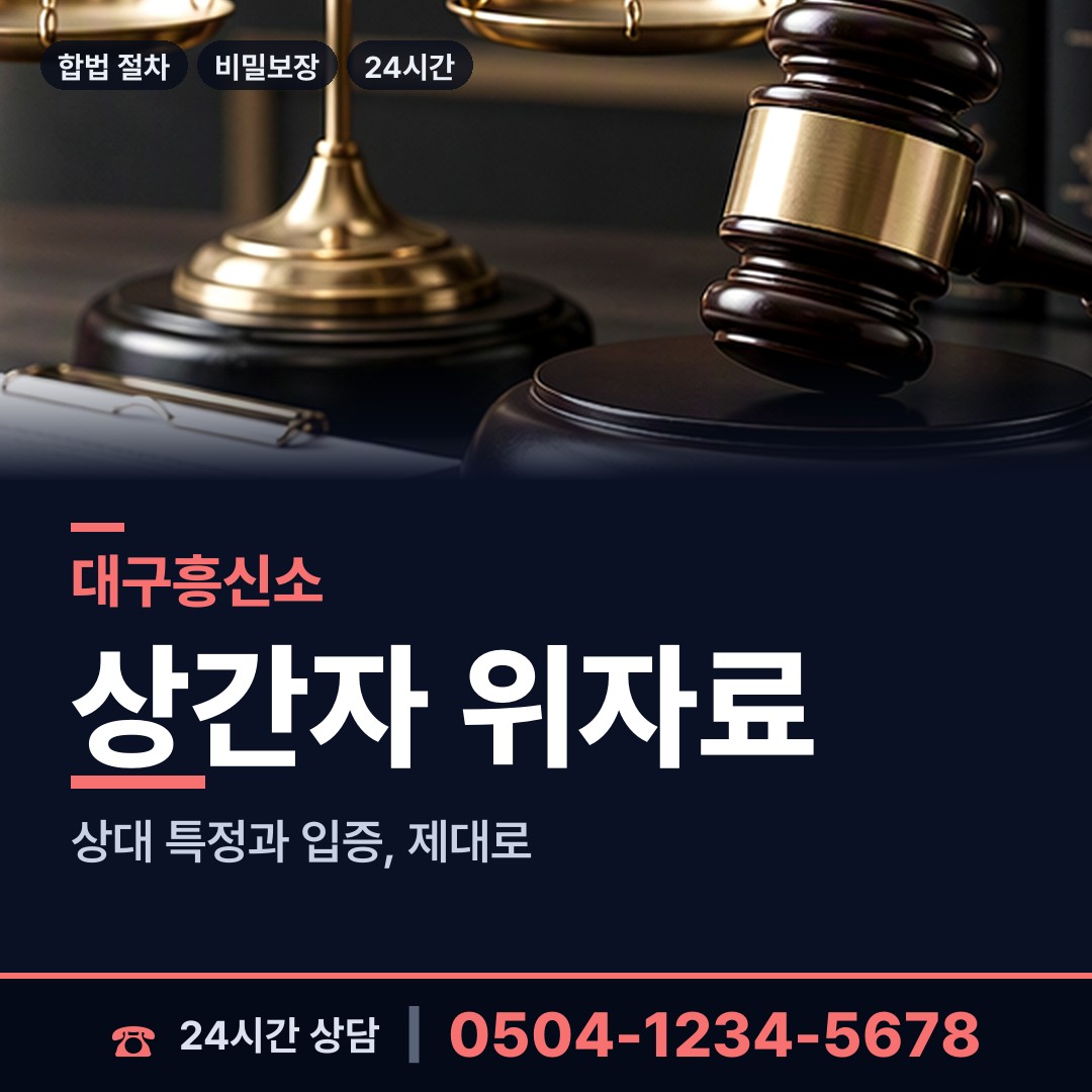 대구 안심2동 생모찾기 상담 안내