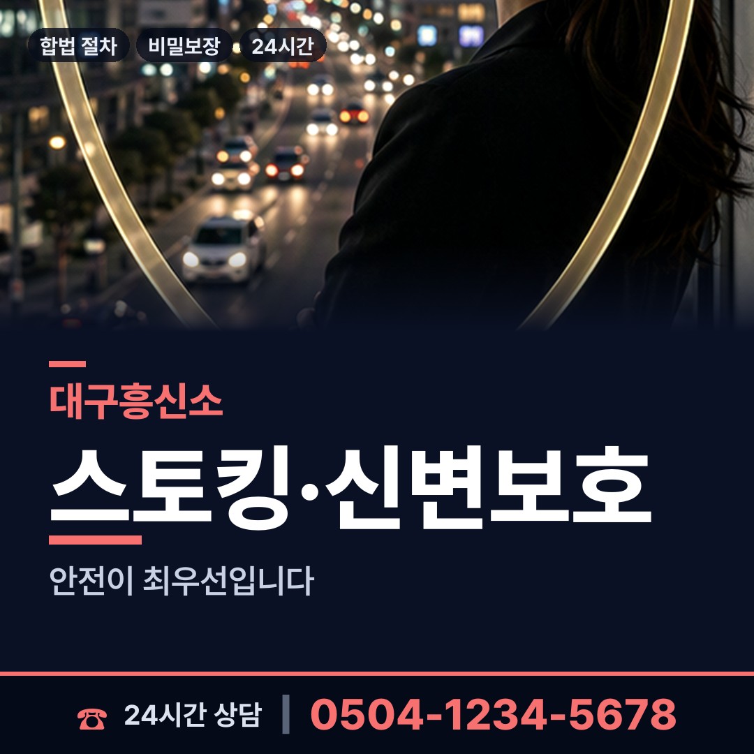 대구 안심2동 이혼전조사 상담 안내
